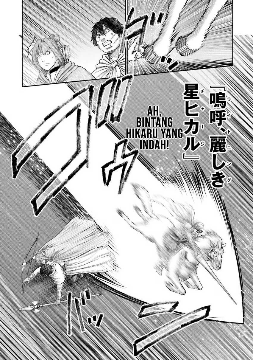 Buta no Fukushuu Chapter 16 Gambar 24