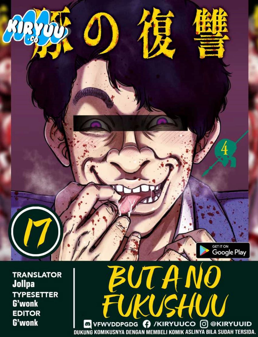 Buta no Fukushuu Chapter 17 Gambar 1