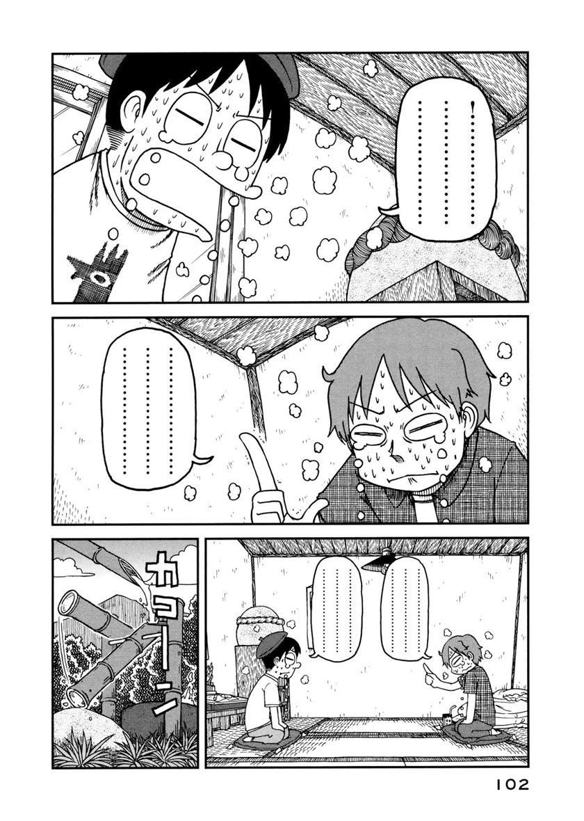 CITY Chapter 07 Gambar 6
