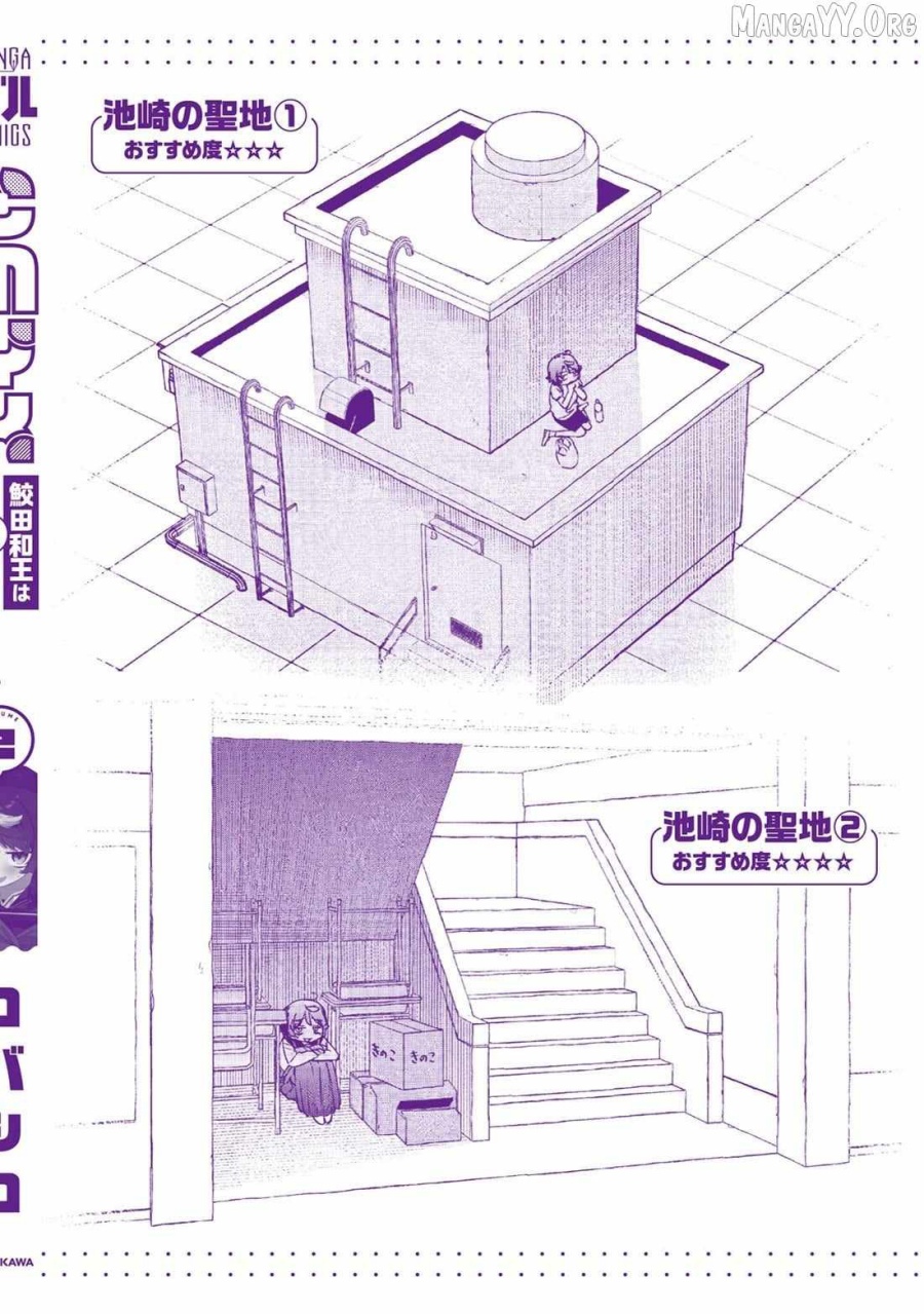 CMYK – Sameda Kazuou wa Chuunibyou ga Naosenai Chapter 07 Gambar 2