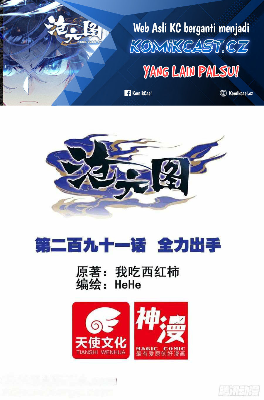 Cang Yuantu (Azure Legacy) Chapter 291 Gambar 2