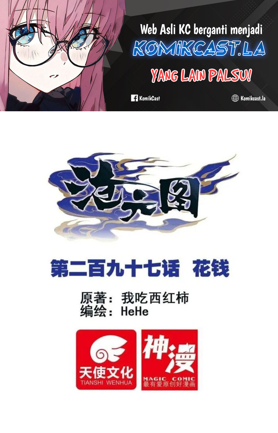 Cang Yuantu (Azure Legacy) Chapter 297 Gambar 2