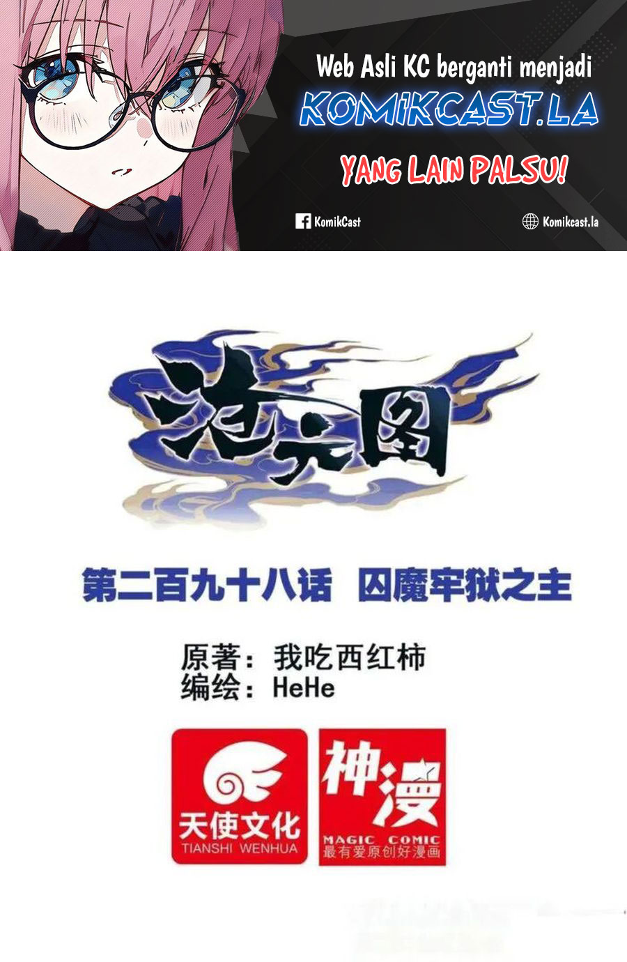 Cang Yuantu (Azure Legacy) Chapter 298 Gambar 2