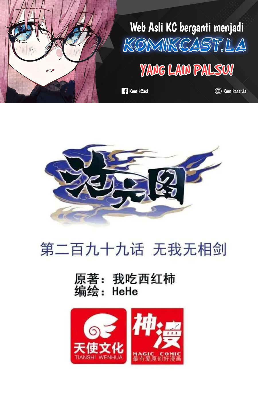 Cang Yuantu (Azure Legacy) Chapter 299 Gambar 2