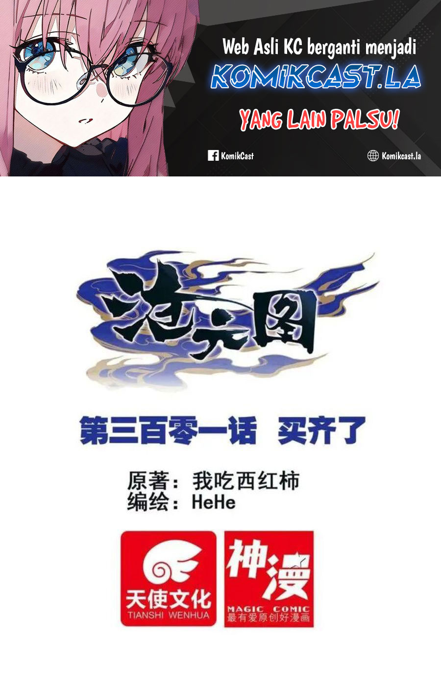 Cang Yuantu (Azure Legacy) Chapter 301 Gambar 2