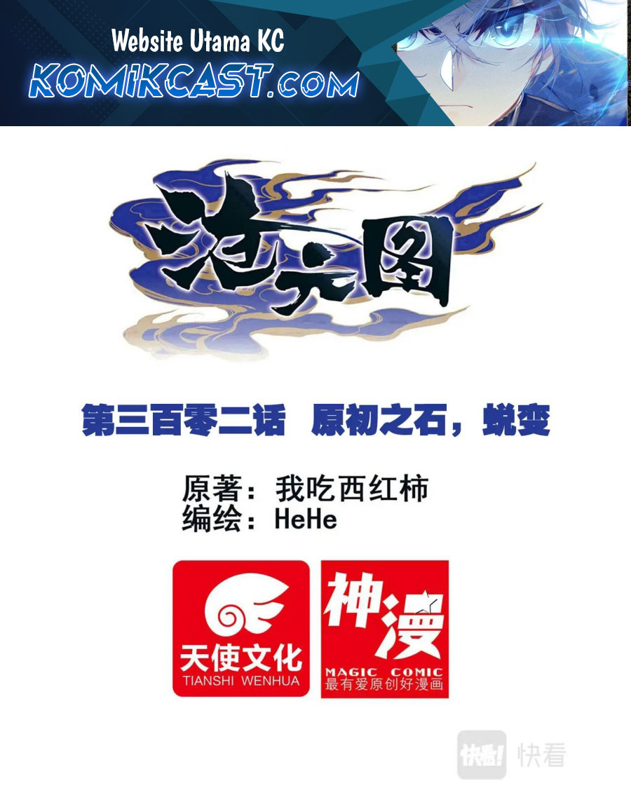 Cang Yuantu (Azure Legacy) Chapter 302 Gambar 2