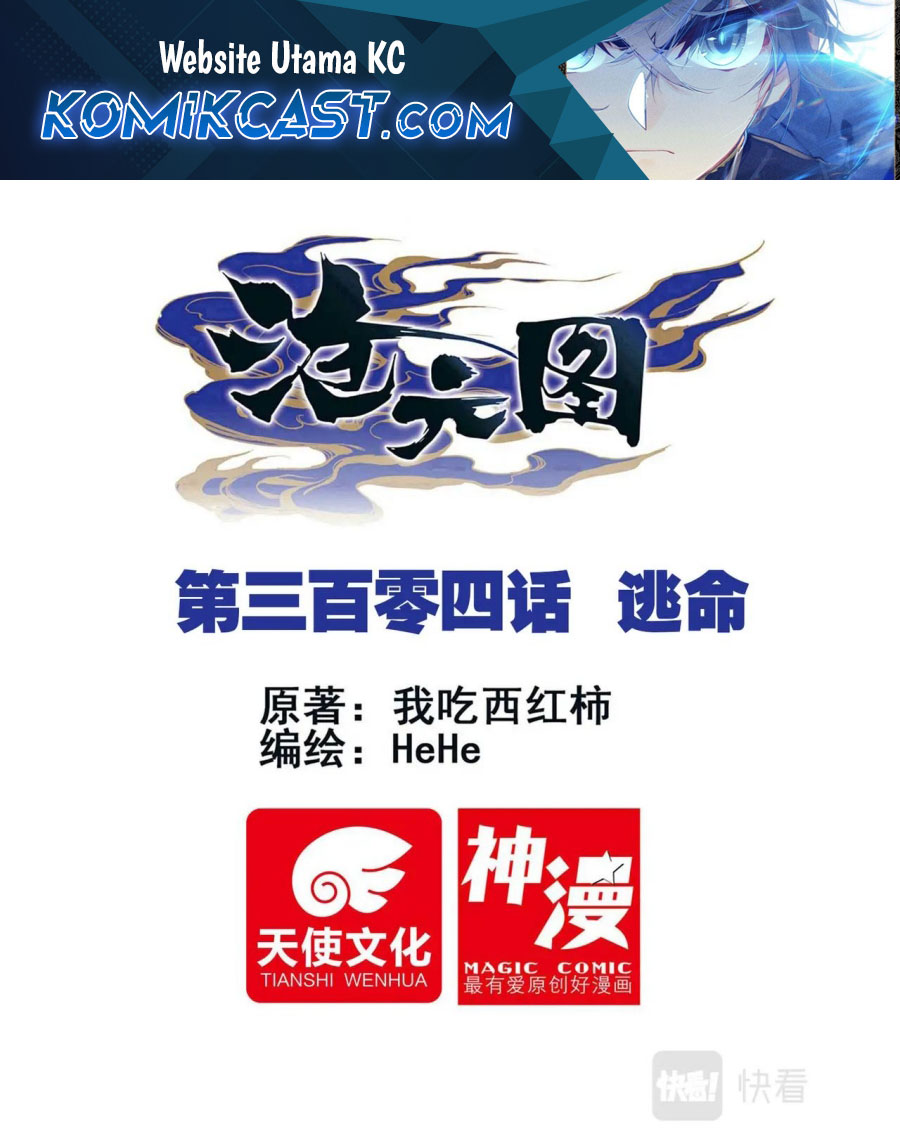 Cang Yuantu (Azure Legacy) Chapter 304 Gambar 2