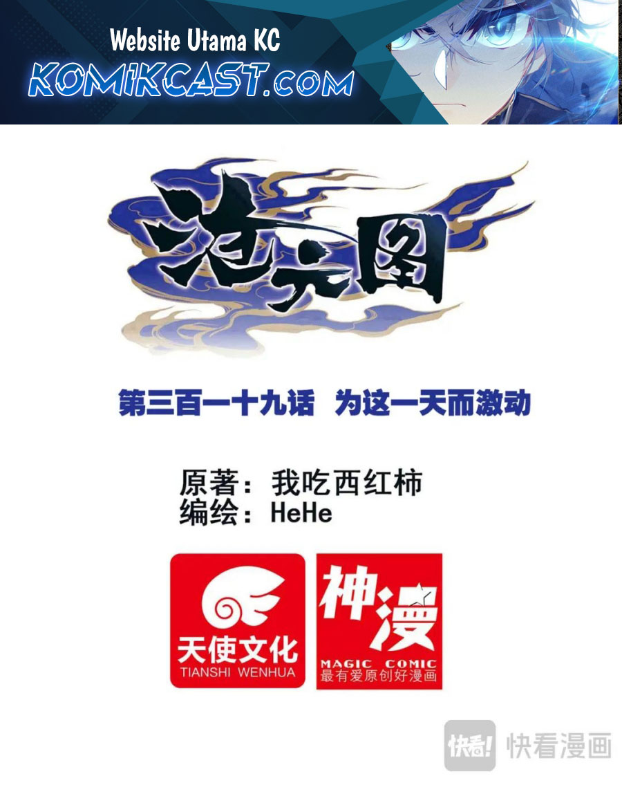 Cang Yuantu (Azure Legacy) Chapter 319 Gambar 2
