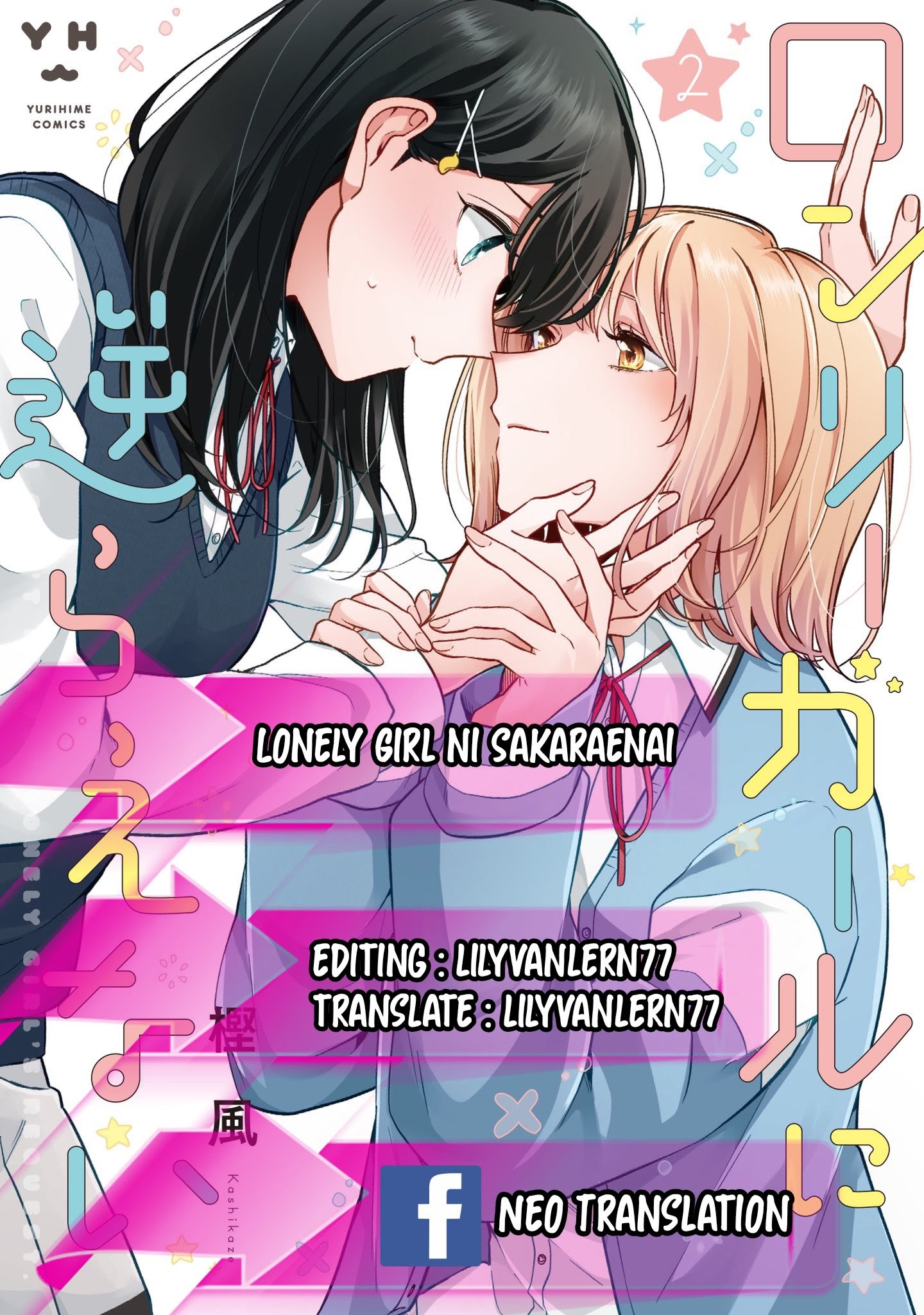Can’t Defy the Lonely Girl Chapter 12 Gambar 1