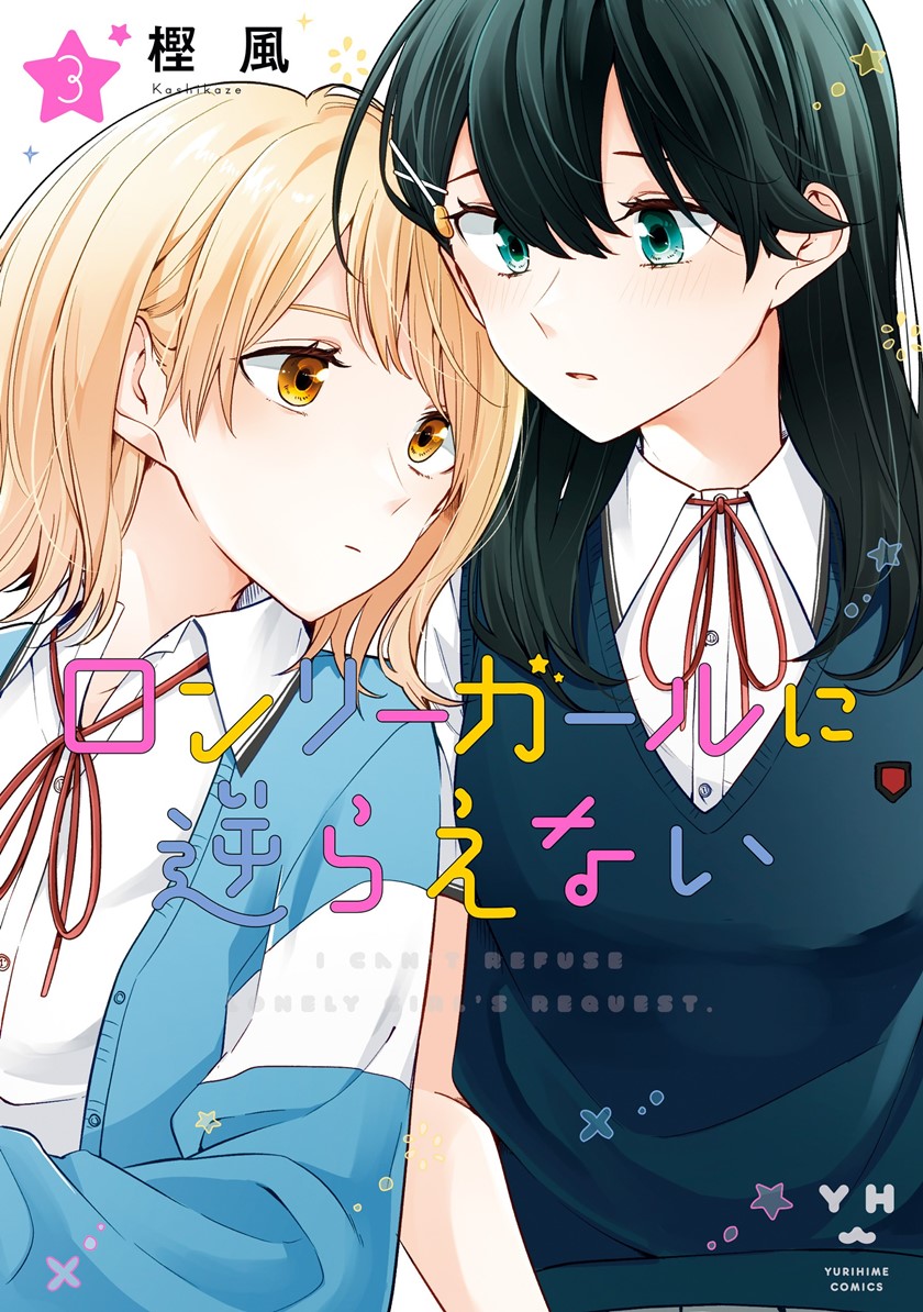 Can’t Defy the Lonely Girl Chapter 14 Gambar 1