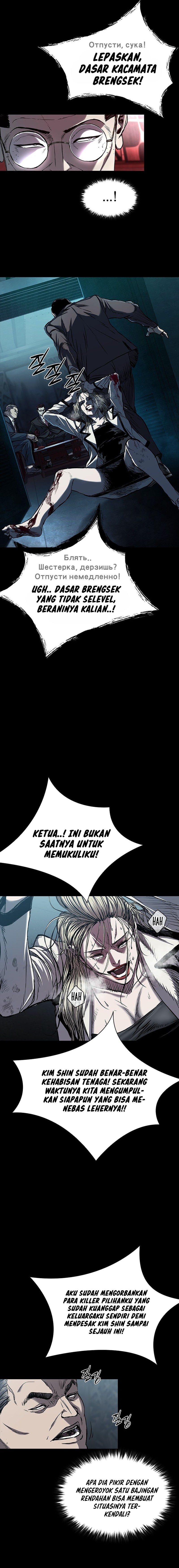 Castle 2: On Top of Everyone Chapter 93 Gambar 4