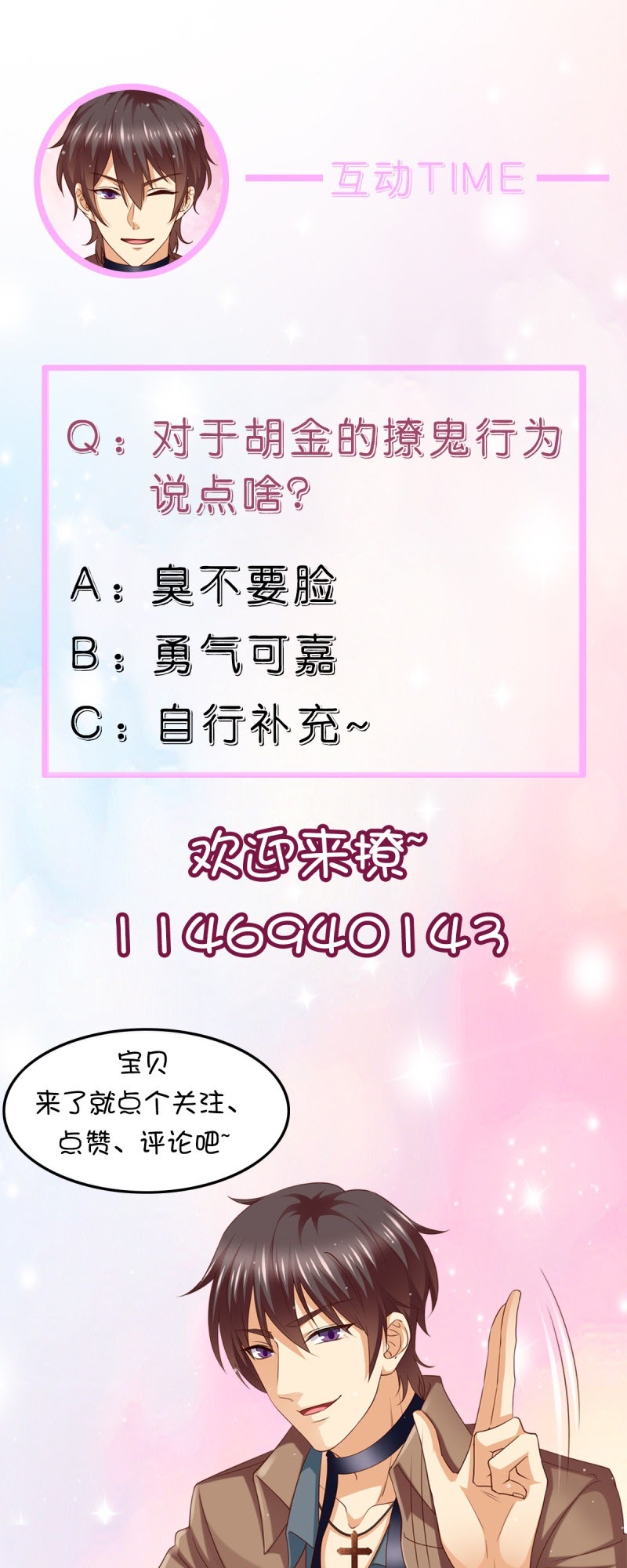 Catch Female Ghost and Fall in Love Chapter 08 Gambar 9