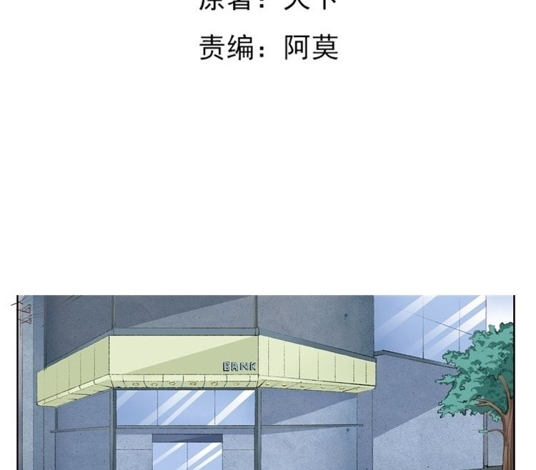 Ceo’s Top Master Chapter 01 Gambar 4
