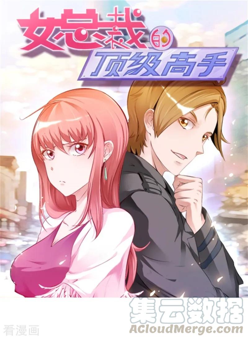 Ceo’s Top Master Chapter 22 Gambar 2