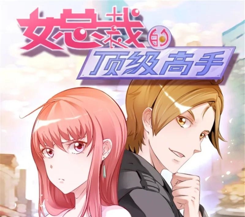 Ceo’s Top Master Chapter 46 Gambar 2
