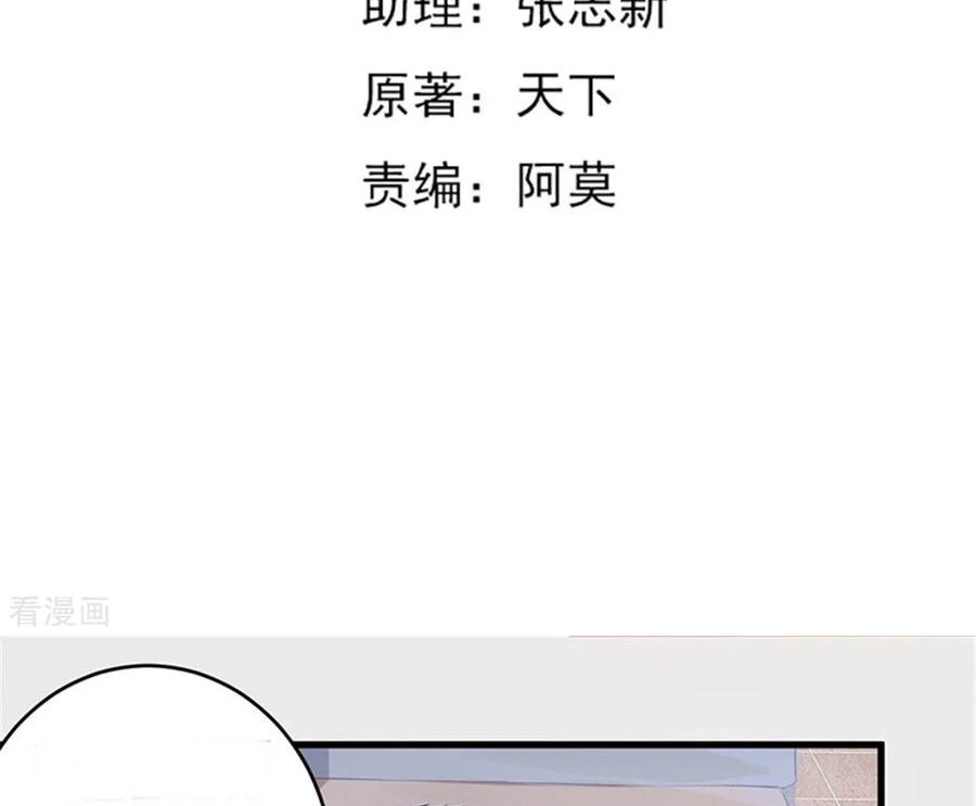 Ceo’s Top Master Chapter 61 Gambar 4