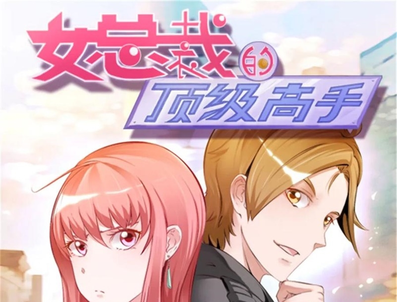Ceo’s Top Master Chapter 67 Gambar 2