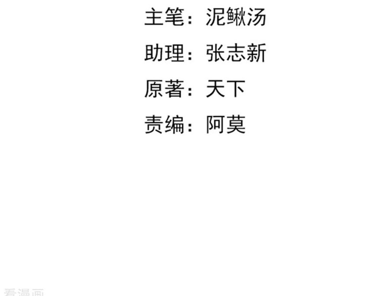 Ceo’s Top Master Chapter 67 Gambar 4