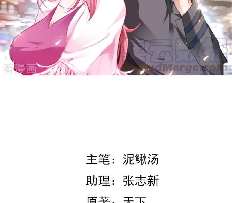 Ceo’s Top Master Chapter 75 Gambar 3