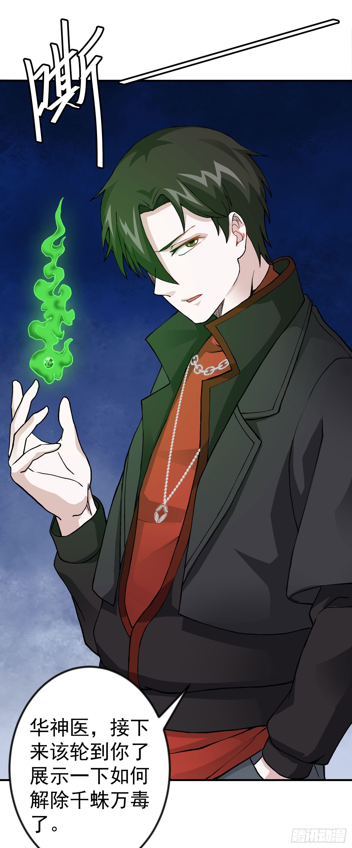 Chaos Emperor Chapter 05 Gambar 30
