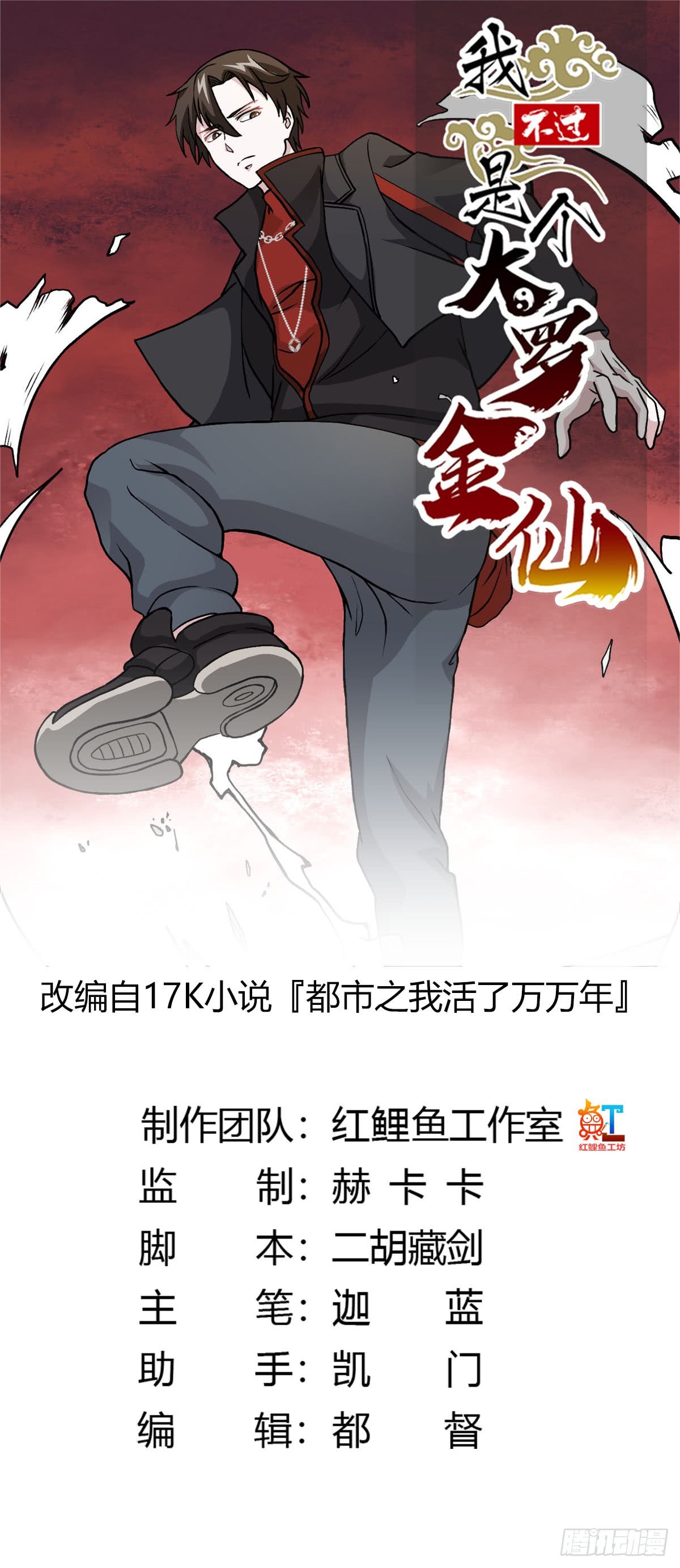 Chaos Emperor Chapter 06 Gambar 3