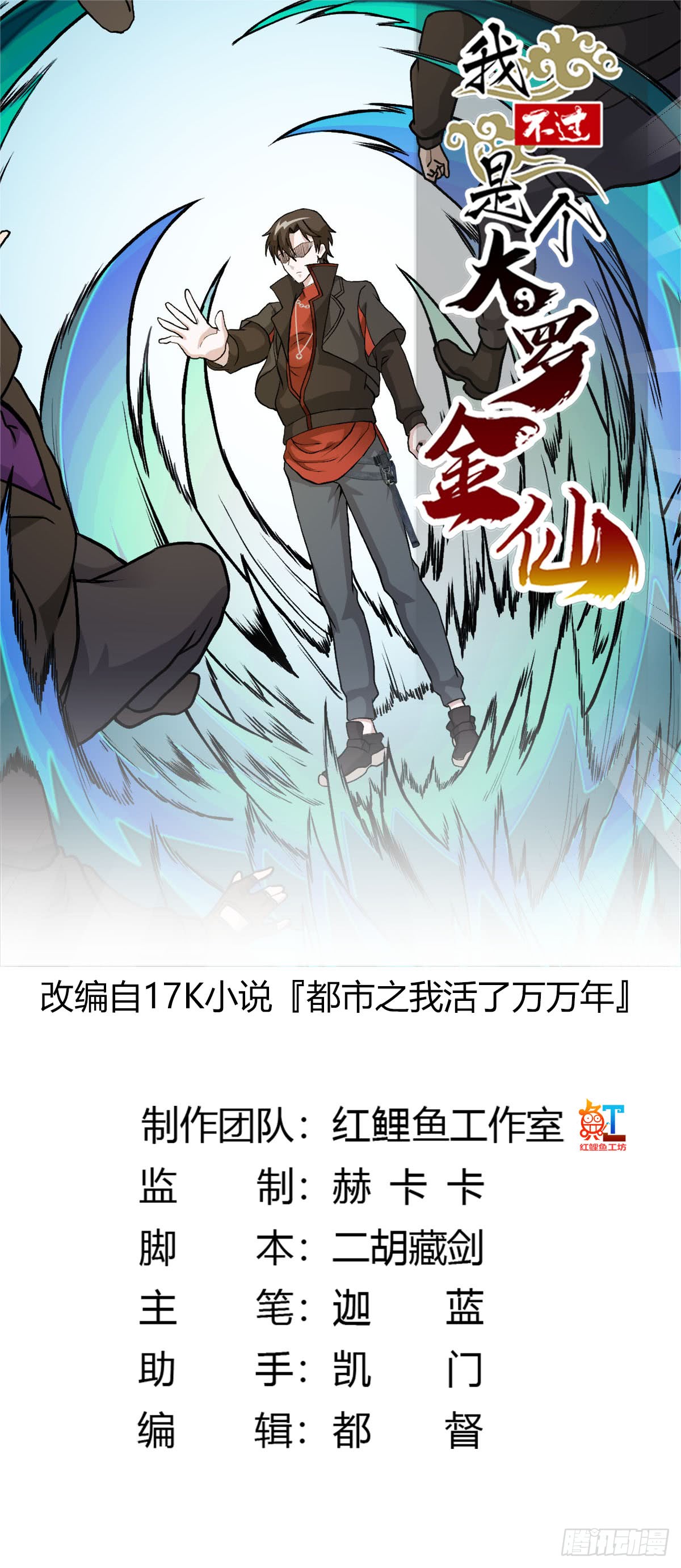 Chaos Emperor Chapter 07 Gambar 2