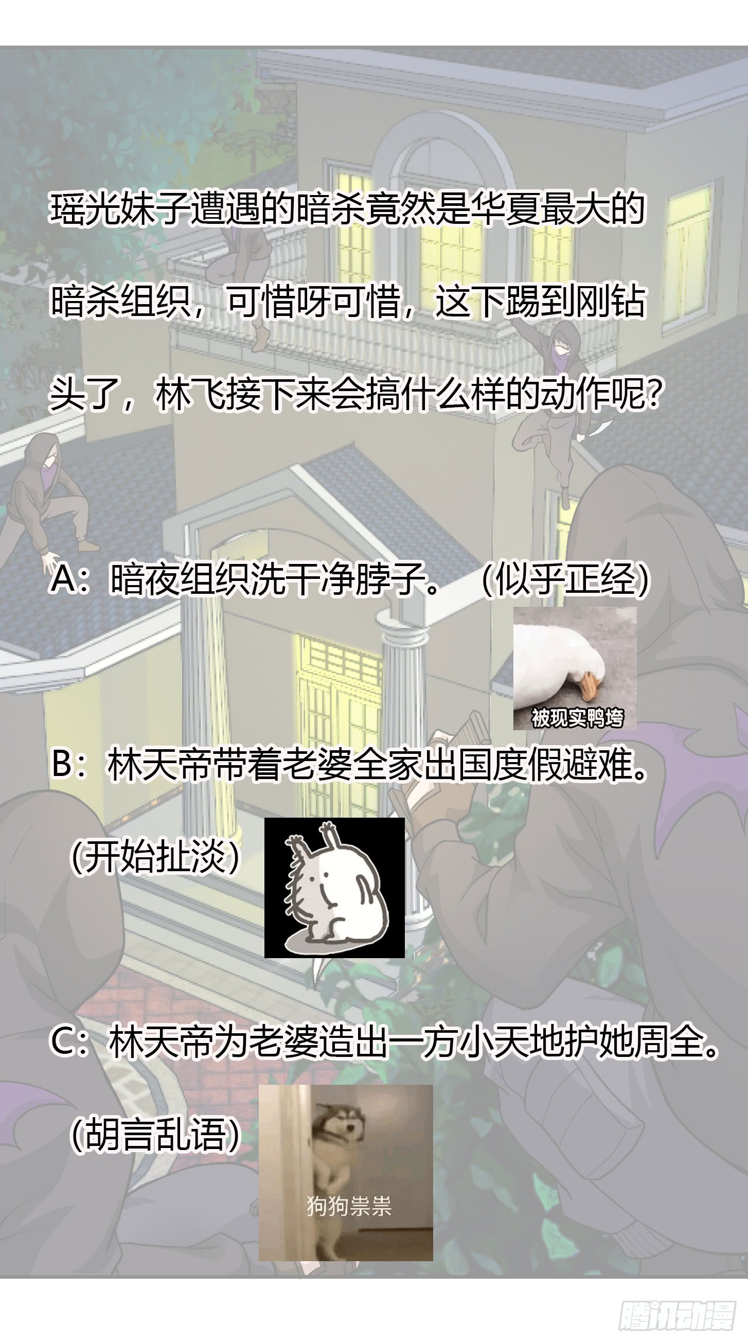 Chaos Emperor Chapter 07 Gambar 38