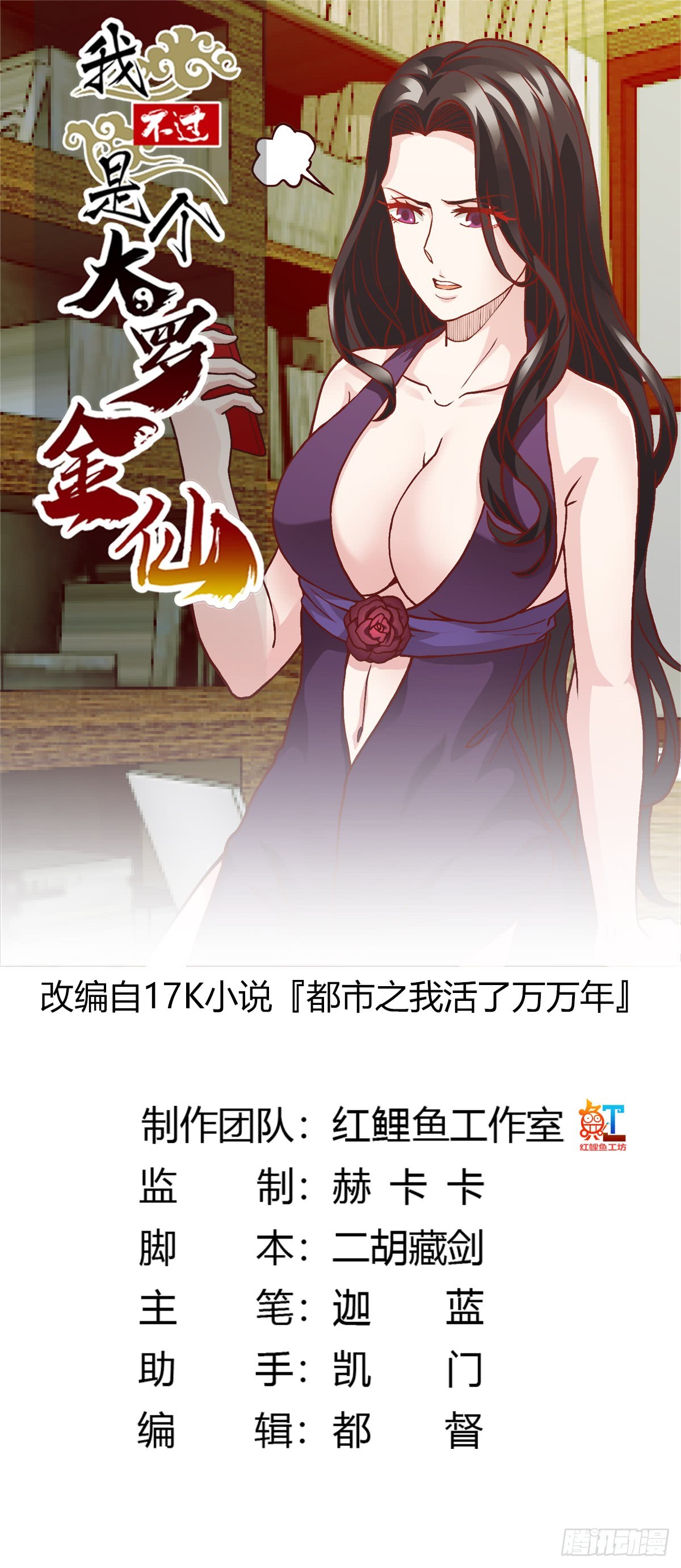 Chaos Emperor Chapter 08 Gambar 2