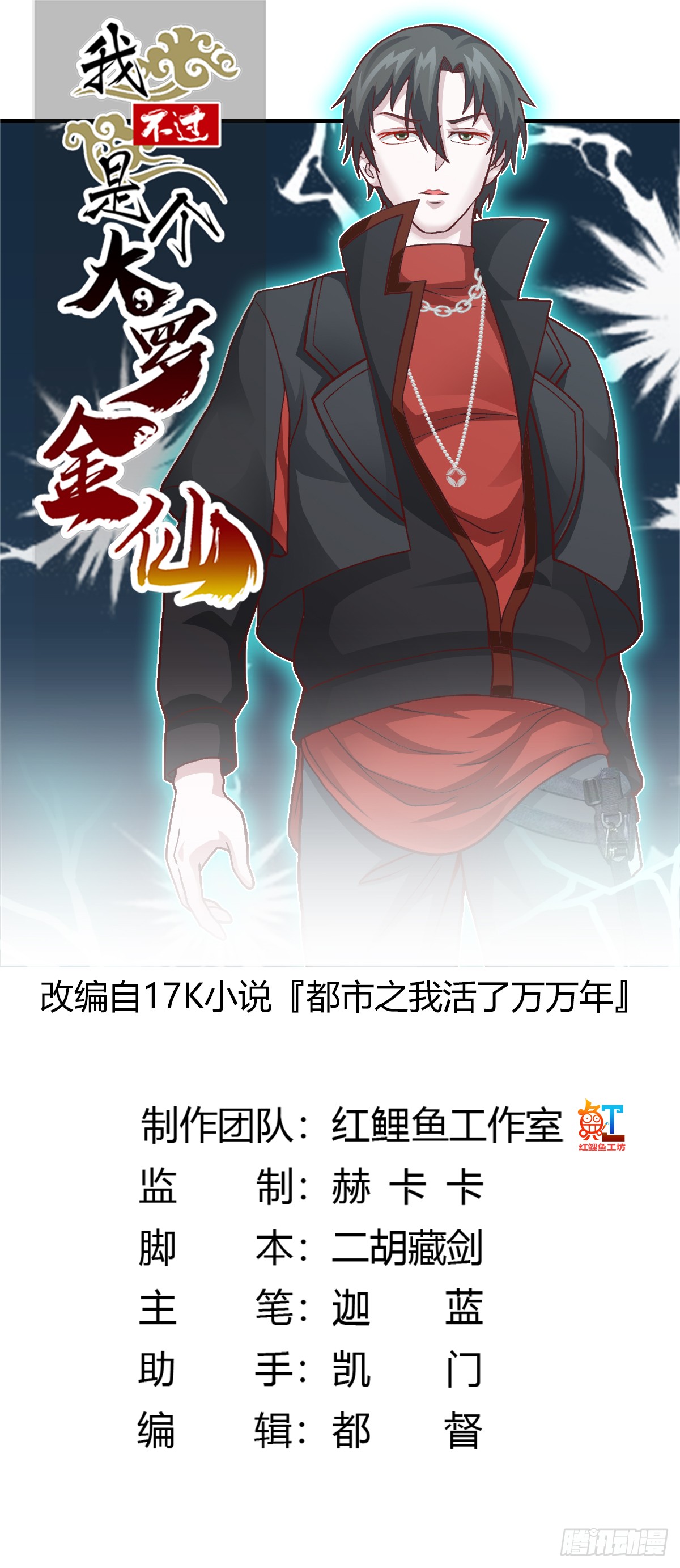 Chaos Emperor Chapter 09 Gambar 2
