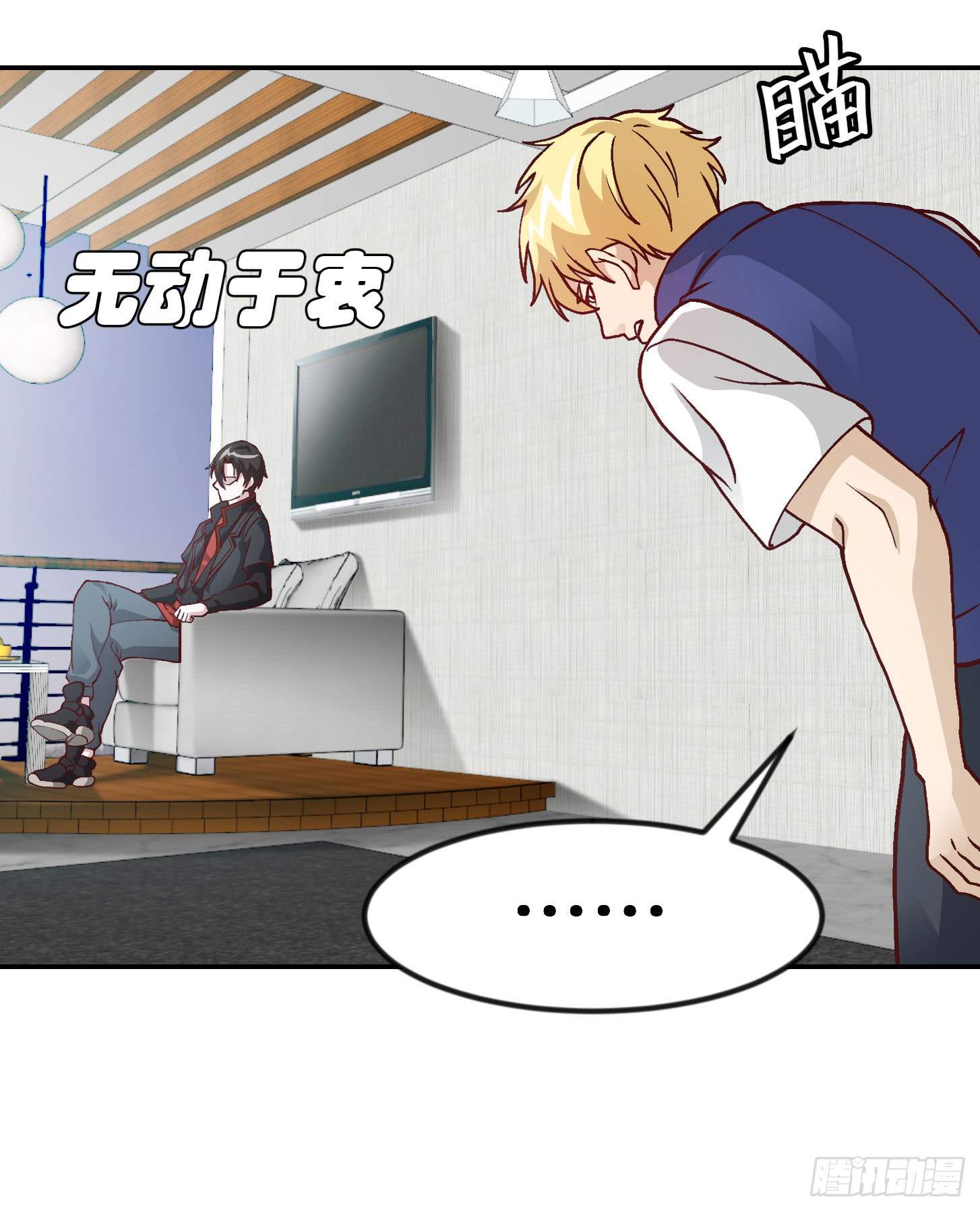 Chaos Emperor Chapter 12 Gambar 16