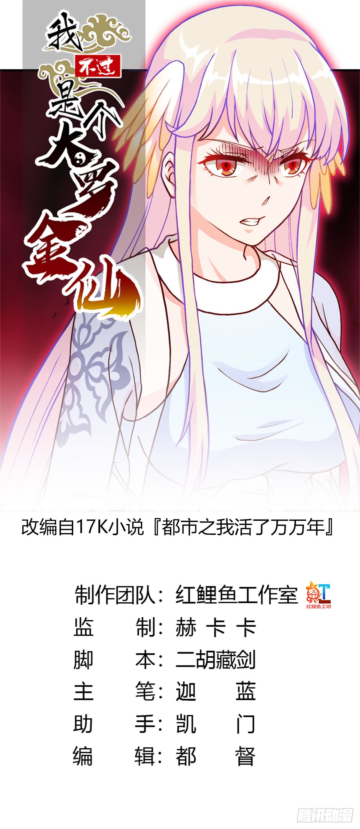 Chaos Emperor Chapter 14 Gambar 2