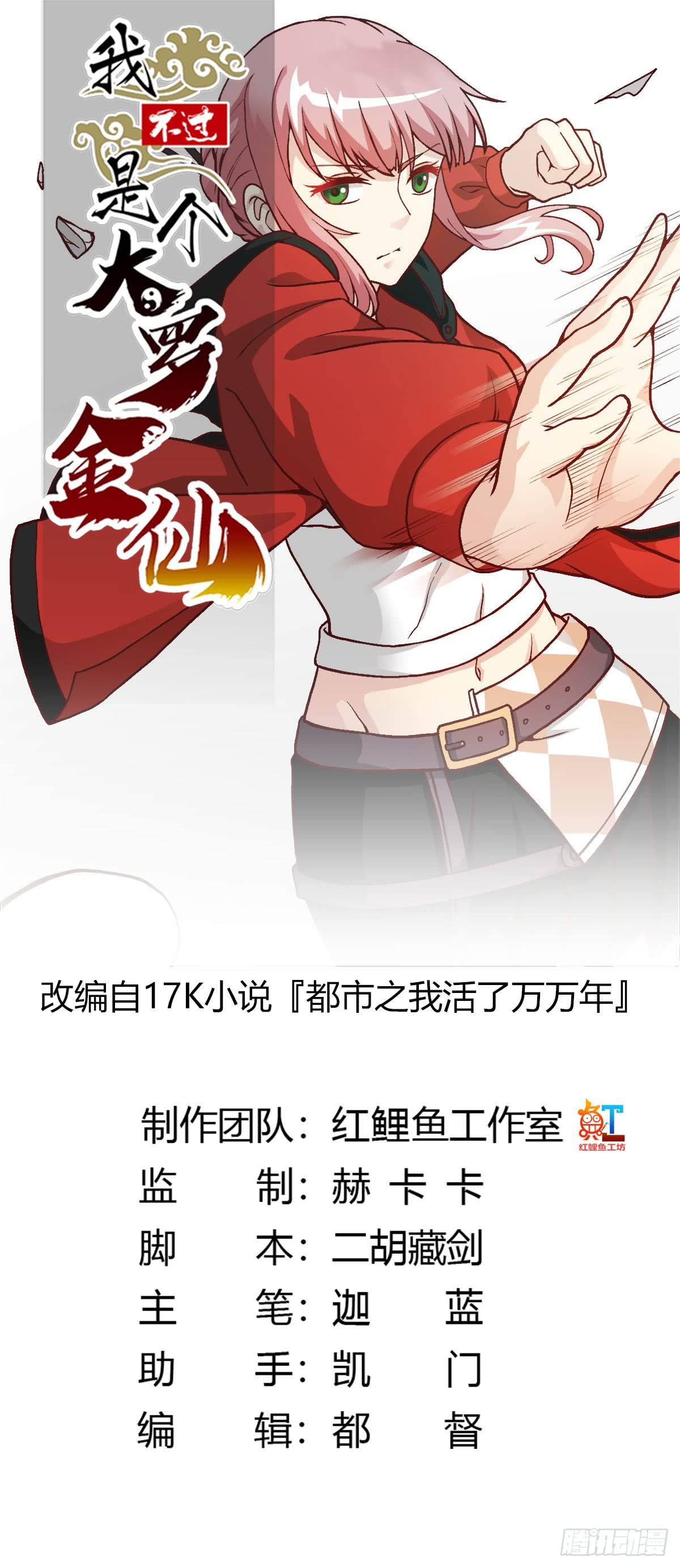 Chaos Emperor Chapter 15 Gambar 2