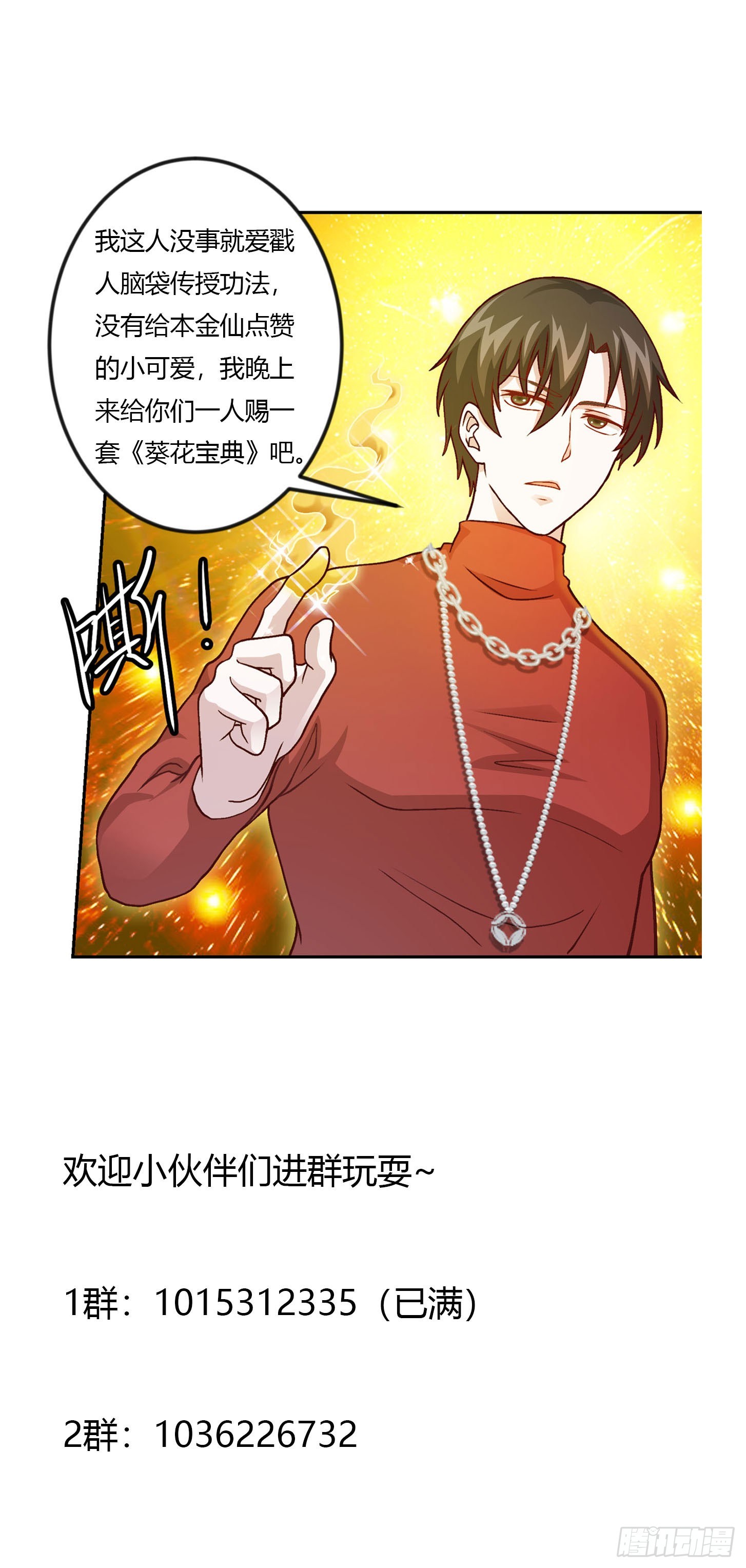 Chaos Emperor Chapter 15 Gambar 40