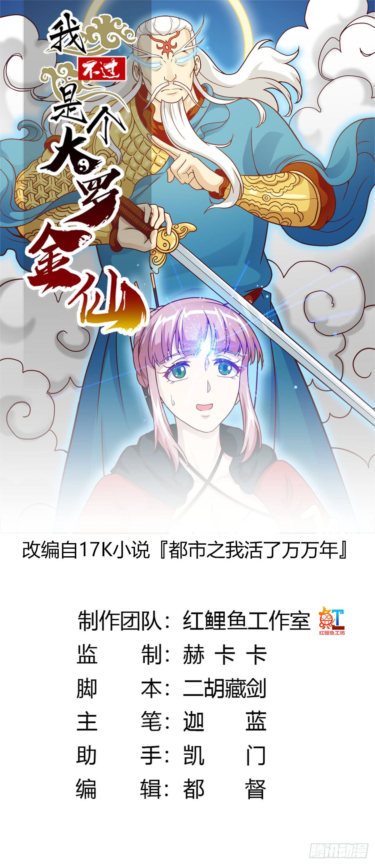 Chaos Emperor Chapter 18 Gambar 2