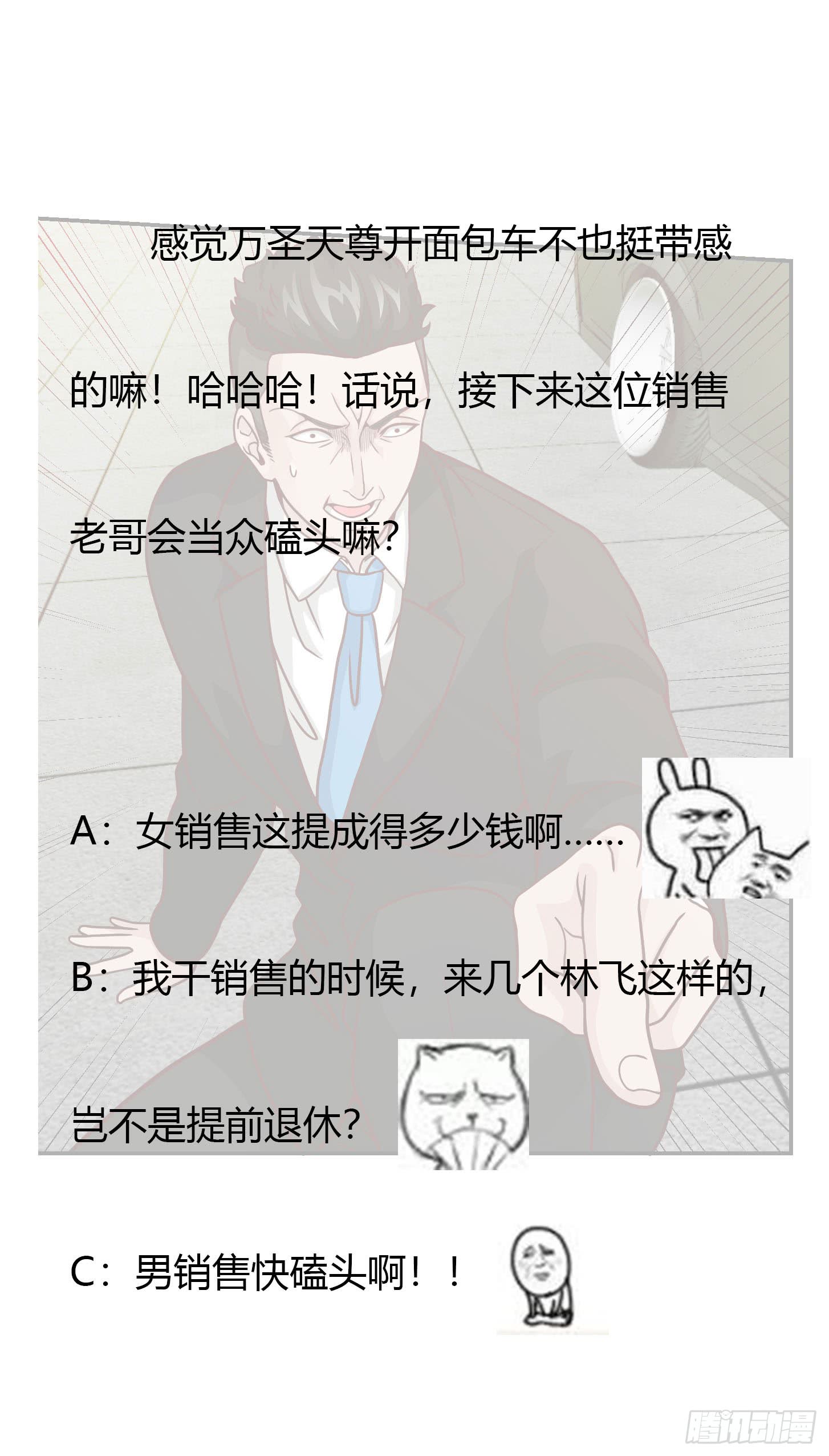 Chaos Emperor Chapter 18 Gambar 33