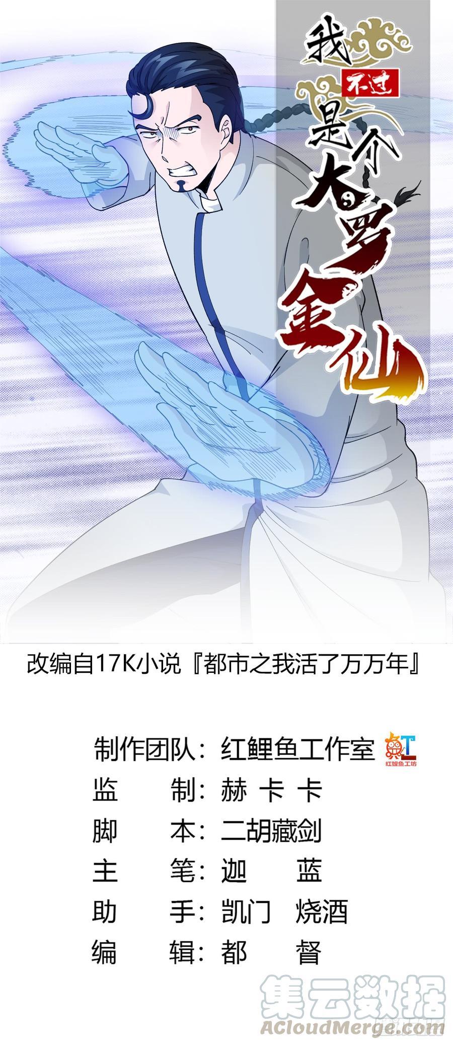 Chaos Emperor Chapter 22 Gambar 2