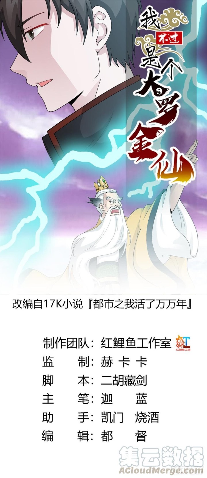 Chaos Emperor Chapter 25 Gambar 2