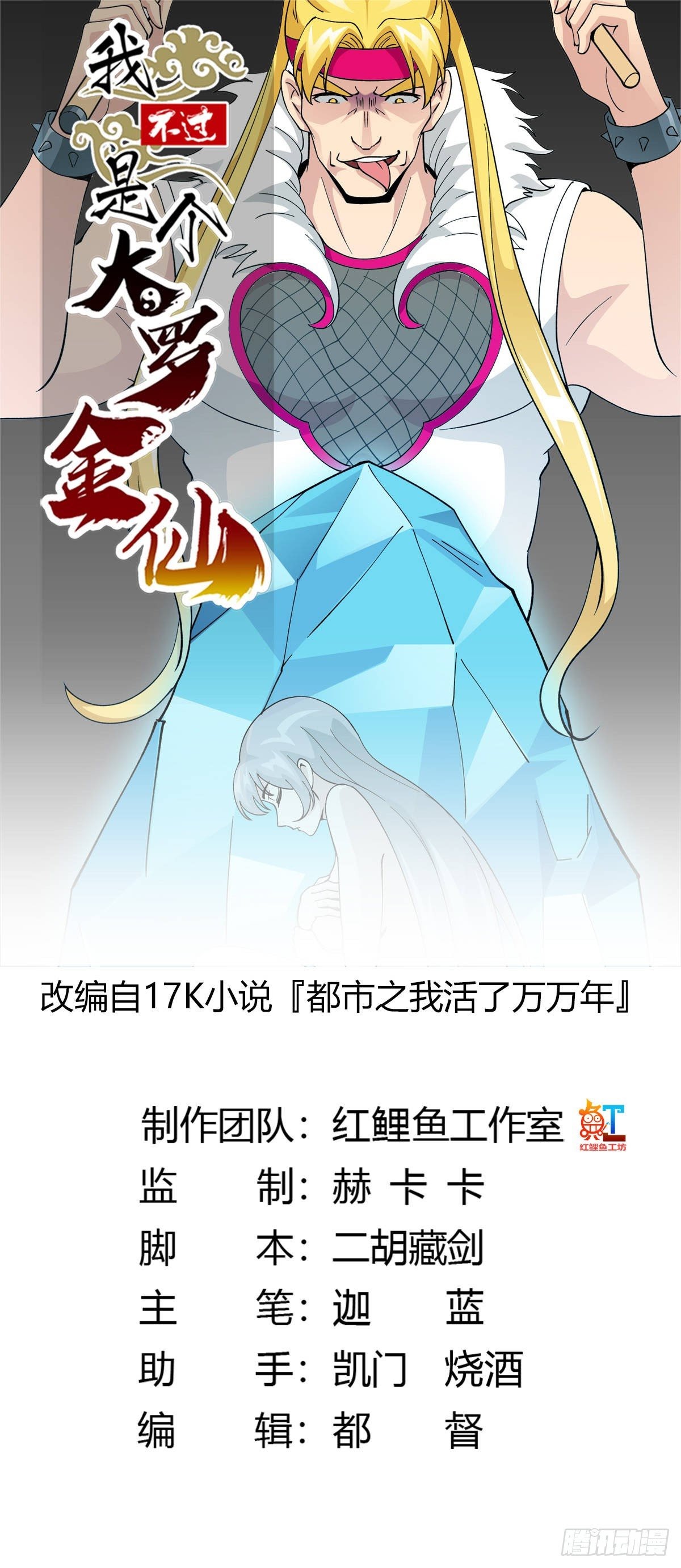 Chaos Emperor Chapter 30 Gambar 2