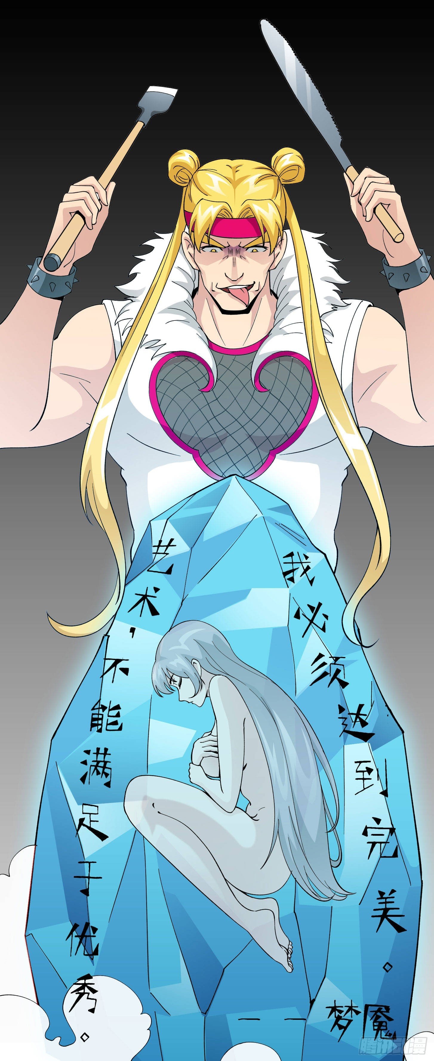Chaos Emperor Chapter 30 Gambar 29