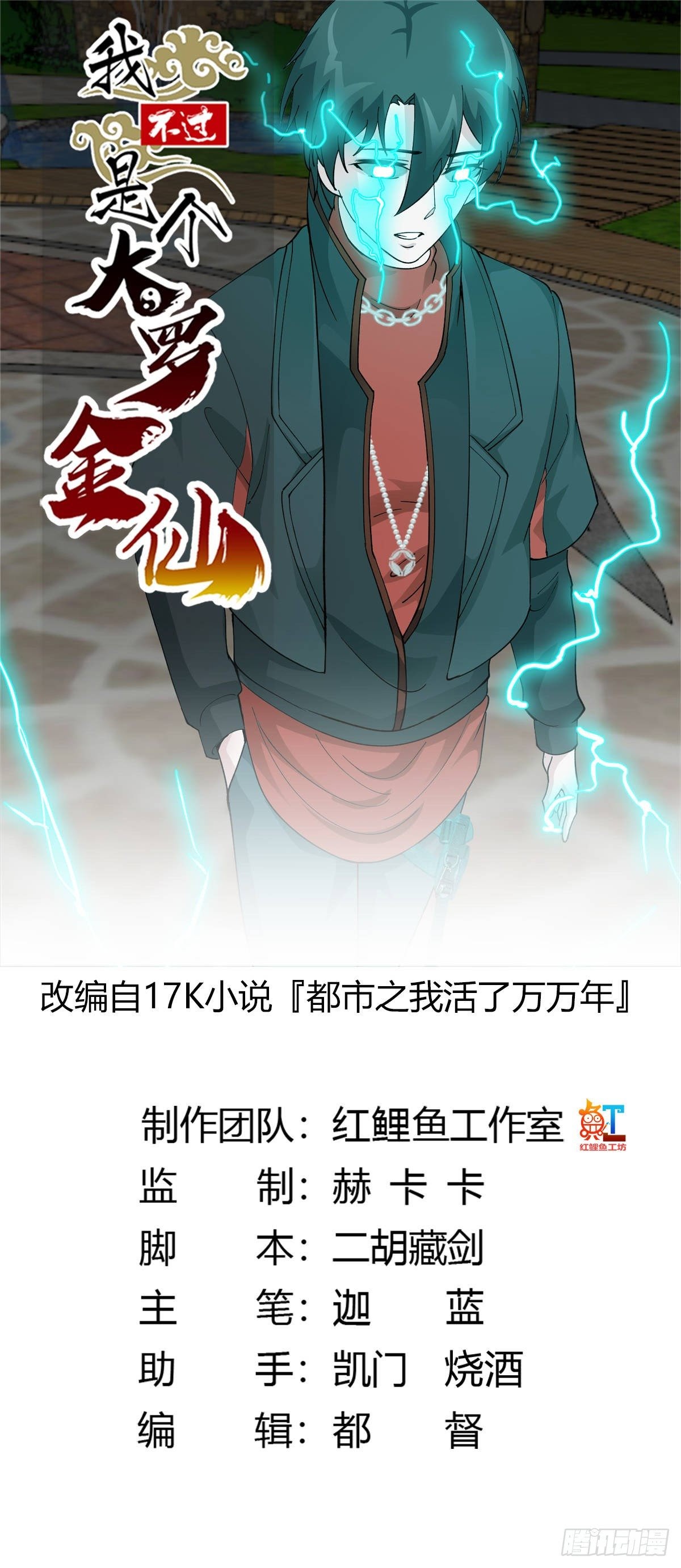 Chaos Emperor Chapter 32 Gambar 2