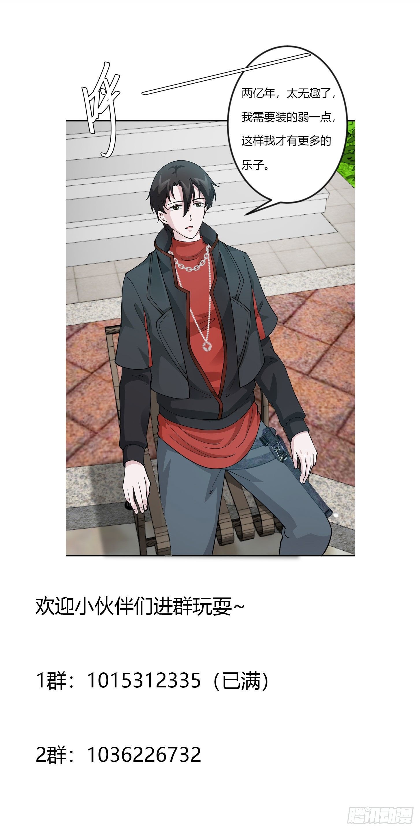 Chaos Emperor Chapter 32 Gambar 37