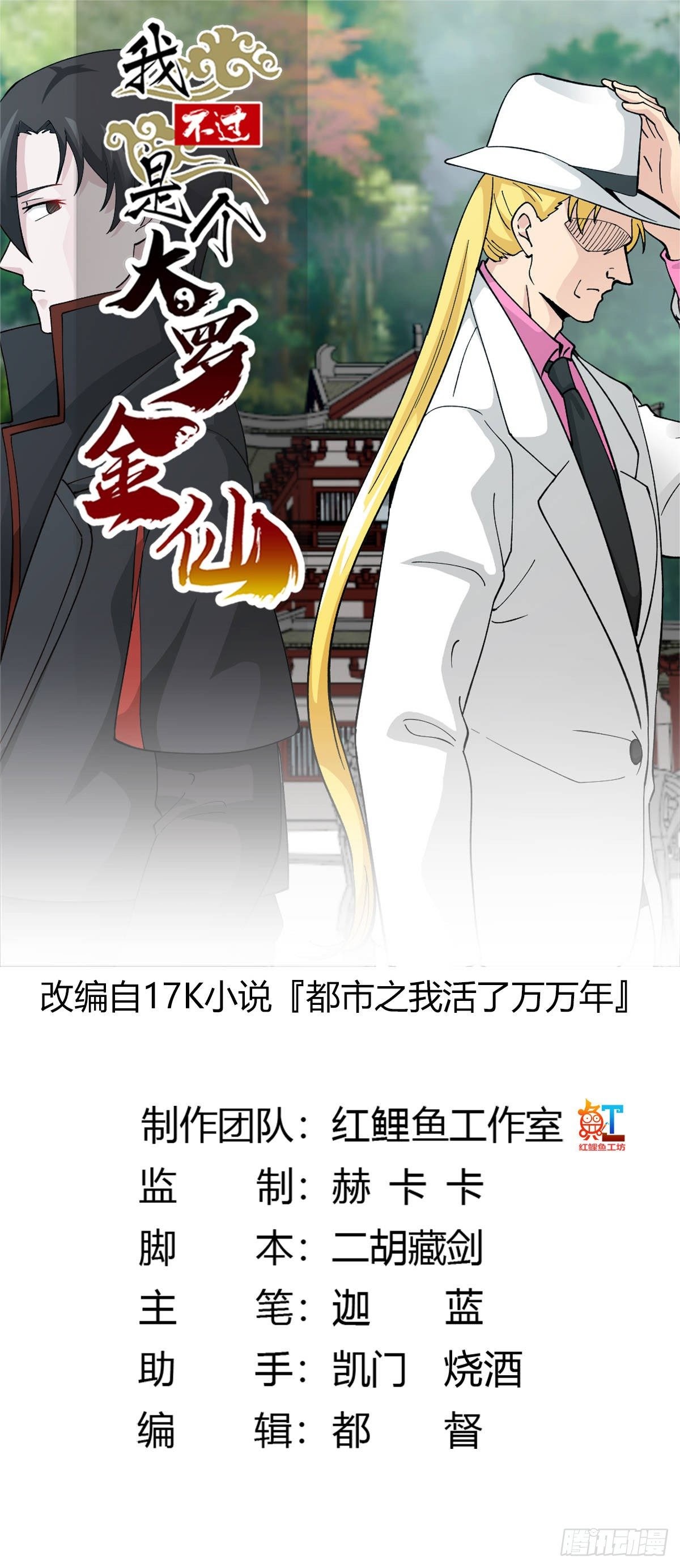 Chaos Emperor Chapter 34 Gambar 2