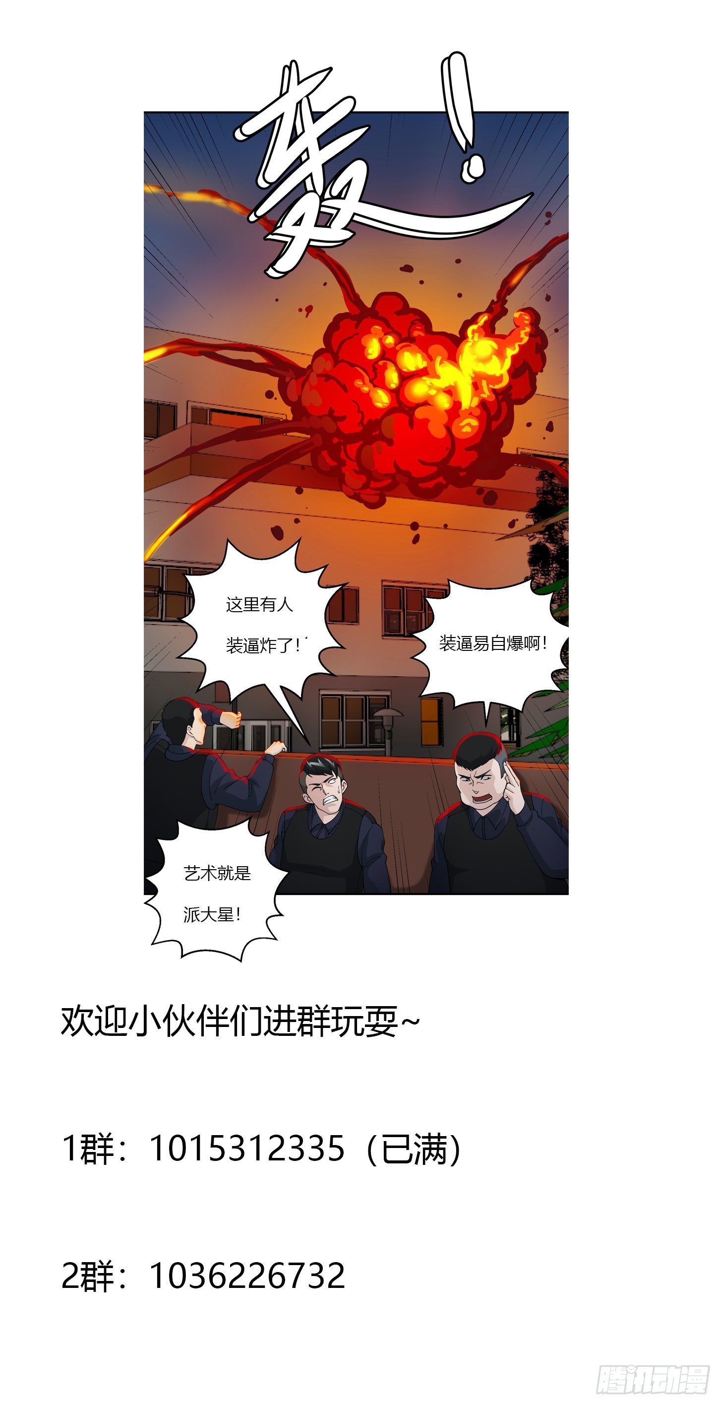 Chaos Emperor Chapter 38 Gambar 33