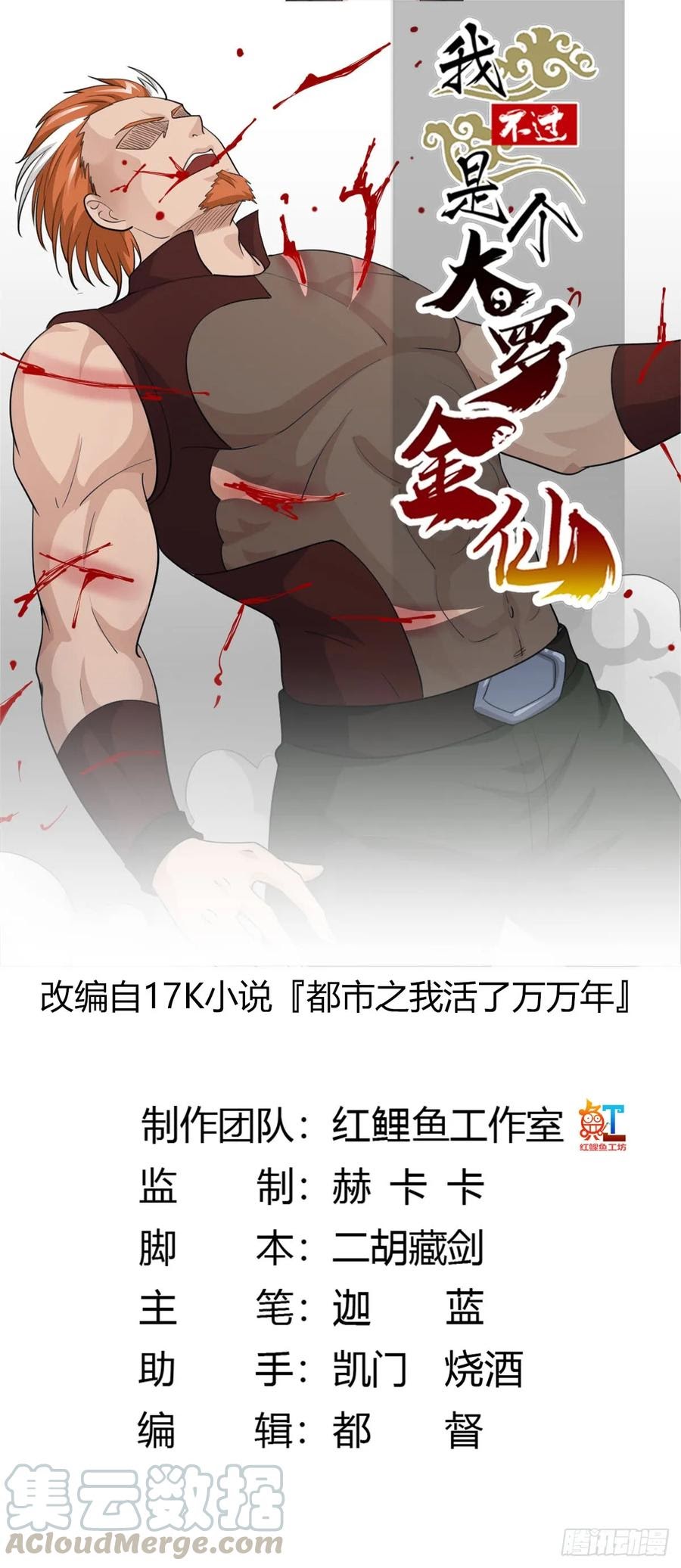 Chaos Emperor Chapter 41 Gambar 2