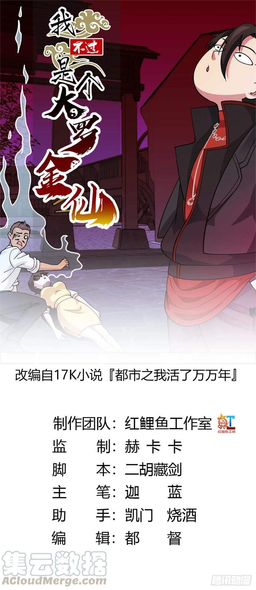 Chaos Emperor Chapter 46 Gambar 2