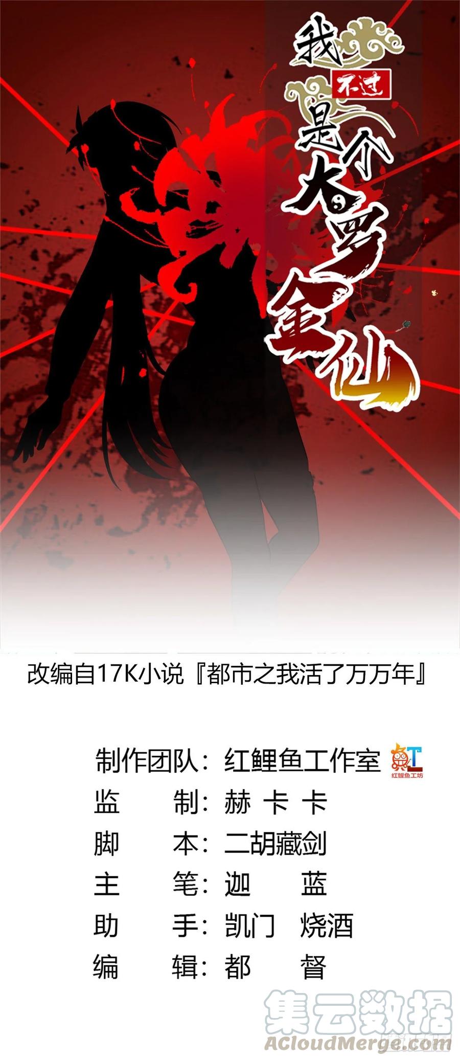 Chaos Emperor Chapter 55 Gambar 2