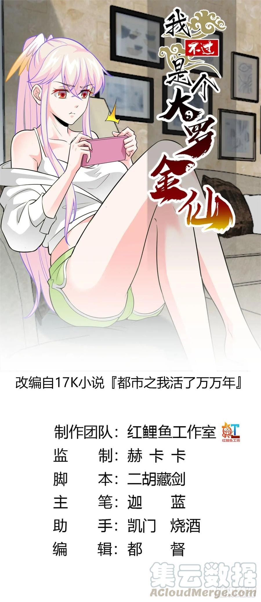 Chaos Emperor Chapter 59 Gambar 2