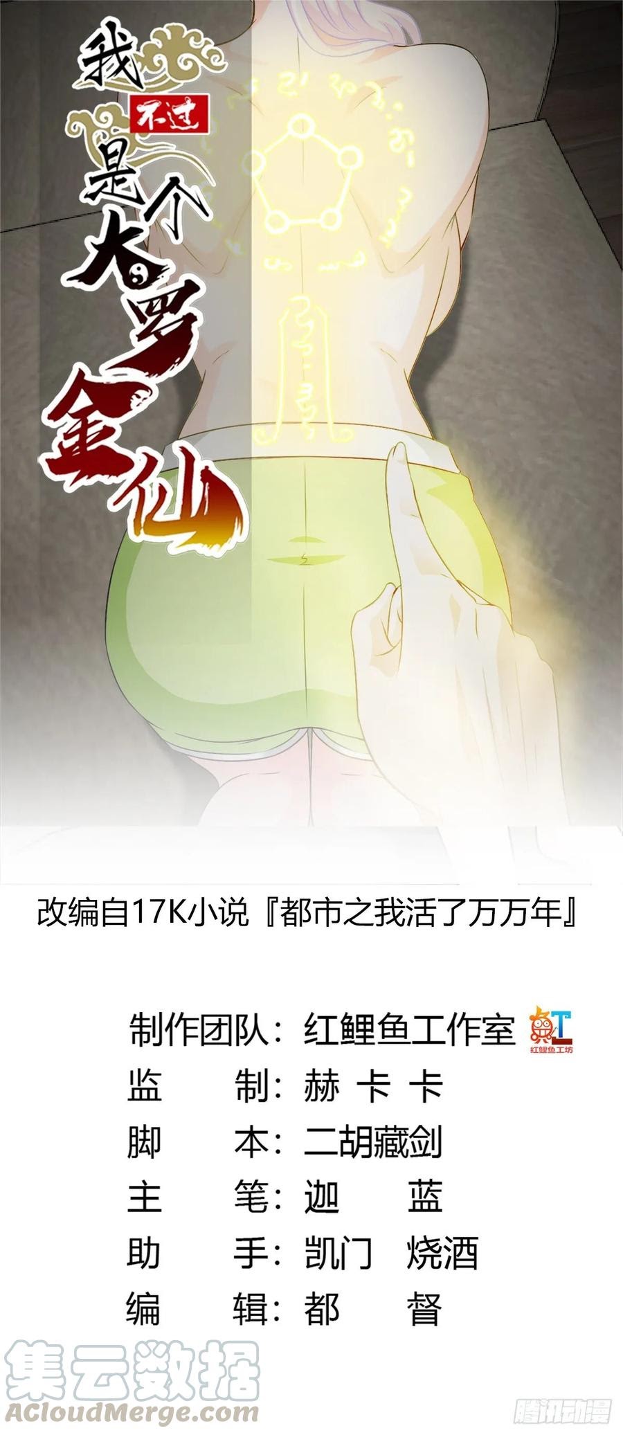 Chaos Emperor Chapter 60 Gambar 2
