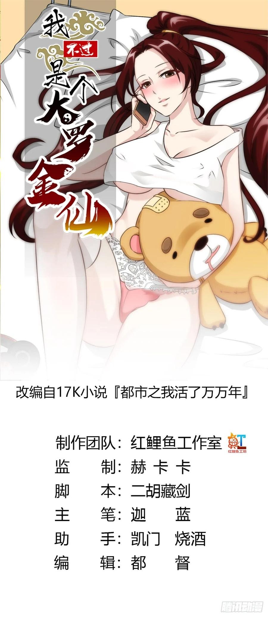 Chaos Emperor Chapter 64 Gambar 2