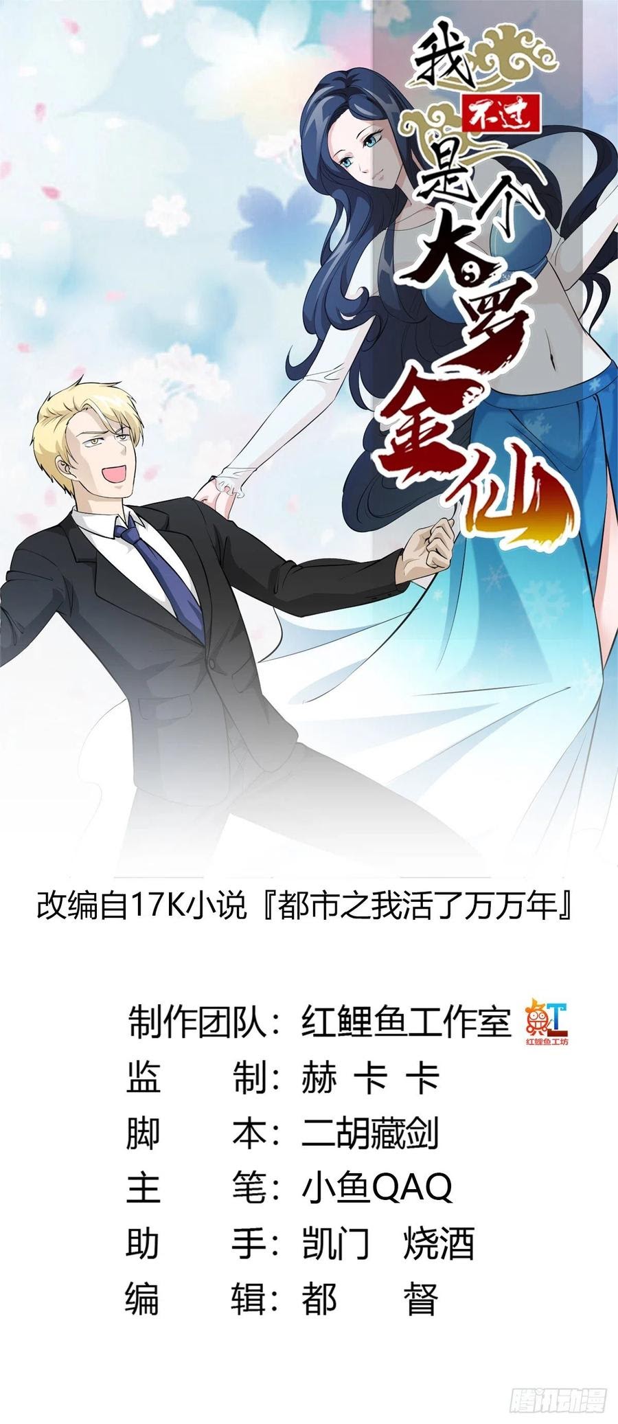 Chaos Emperor Chapter 72 Gambar 2